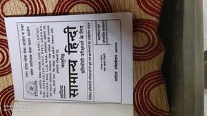 GENERAL HINDI ALL EXAM Aaditya Publication