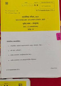 RBSE Examination 2024, 2025, 2026 Paper