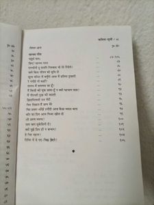 Yama by Mahadevi Varma