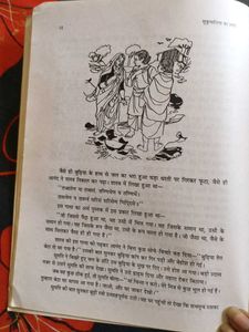 Hindi Books - sukumaaliya ka tyaag and rabindranat