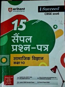 Arihant CBSE 2026 Social Science Sample Paper