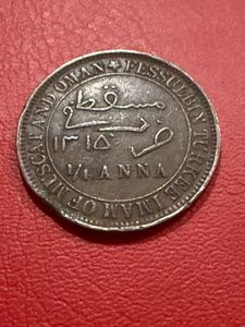1/4th Anna muscat and Oman