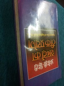 English-Hindi Word Usage Book (hardcover)