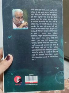 Deewar Mein Ek Khidki
