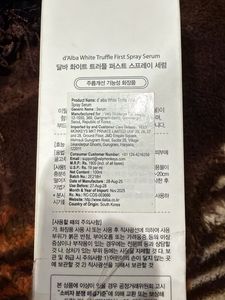 d'Alba First Spray Serum