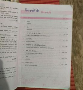 Class 9th Hindi Books