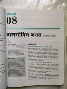 Ncert Hindi Class 10-Ks*itIJ,KRITIKA &amp; Gu