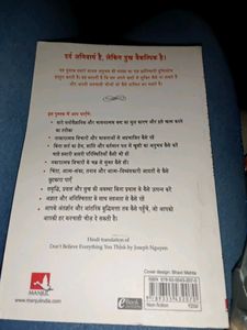 Don't Believe Everything You Think Book