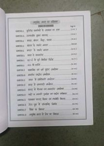 RAS Foundation History by Narendra Ranawat