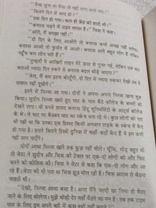 Divya Prakash Dubey Hindi Book