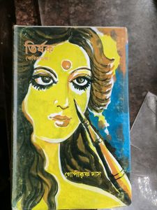 bengali 15 books set