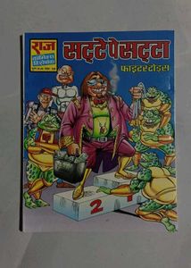 Raj Comics - Bundle of 9 Vintage Comic