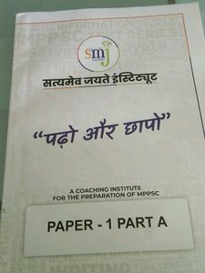 MPPSC Paper 1 Part A Study Material