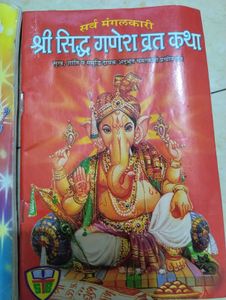 Badrinath Ji Ganesh Vrat Book