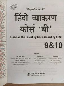 HINDI VYAKARAN BOOK CLASS 9 and 10