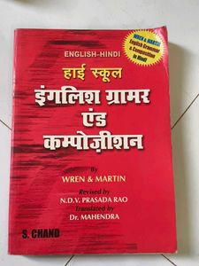 High School English Grammar & Composition
