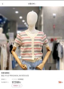✨ K-Fashion Thrift: Tulip Knit Crop Cardigan ✨