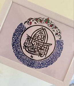 Framed Islamic Calligraphy Art