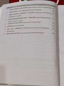 NCERT UPSC &amp; MPSC Exam Preparation