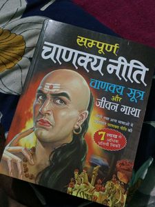 Sampurna Chanakya Niti Book