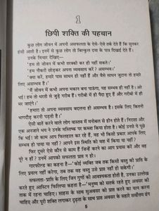 Ctet Paper 1 Book