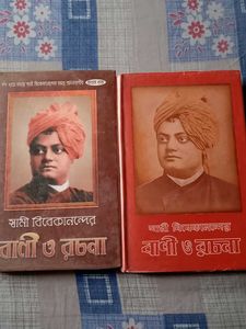 Swami Vivekananda's Bani O Rachana Books
