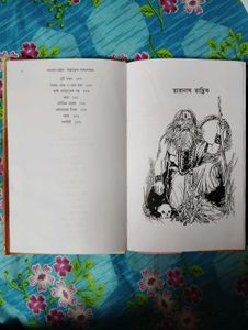 Tarannath Tantrik Book