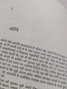 Draupadi ki Mahabharat Hindi book