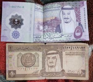 Saudi Arabian Riyal Banknotes 2 Pcs Set