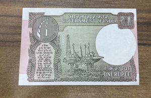 Indian One Rupee Note ending with 786