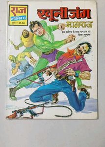 Raj Comics Lot - Vintage Collection