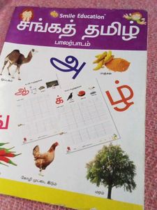 Smile Education Tamil Language Book