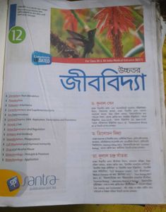 Class 12+ 11 Biology Textbooks