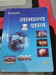 lucents gk 2020