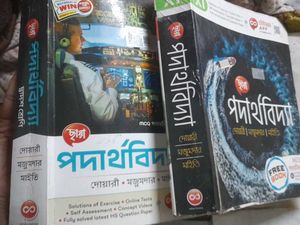 Class 11 + class12 physics textbook with free set