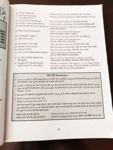 Rapidex English Speaking Course Book