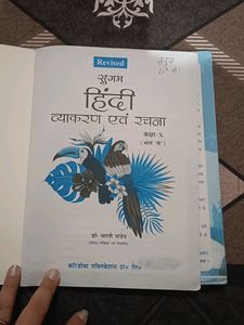 Class-10 Hindi Grammar Book 🥰