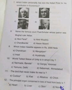 India Quiz General knowledge SSC Grade