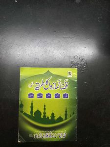 Islamic Book - Qaza Namaz