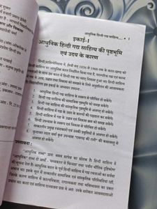 Hindi Sahitya Book