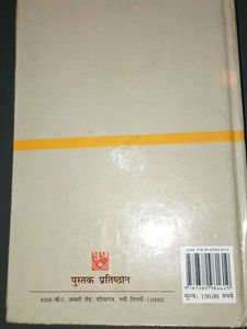 Maanak English-Hindi Dictionary