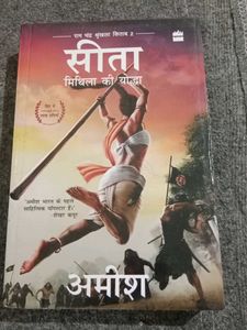 Sita: The Warrior of Mithila