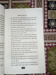 Geeta for Students