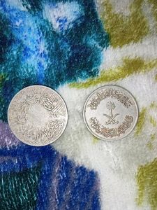 Vintage Saudi Riyal Coins