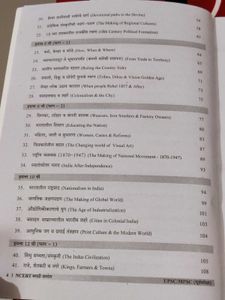 NCERT UPSC &amp; MPSC Exam Preparation