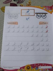 Urdu Writing Book - Grade 3