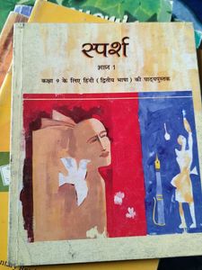 Class IX NCERT TEXTBOOK SET
