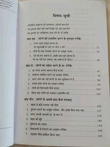 📘How to Win Friends and Influence People in hindi