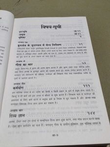 Bhagavad Gita Yatharoop