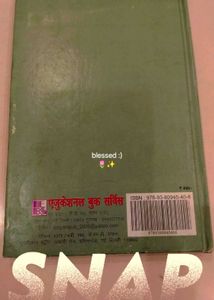 Ancchuhi Maa: Kahani Sangrah